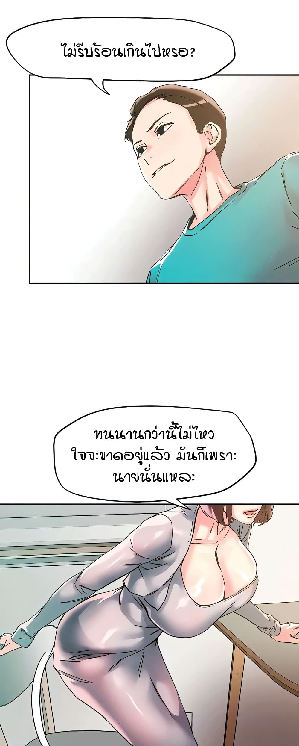 King of the Night – King of the Night – ตอนที่ 109 หน้า 46
