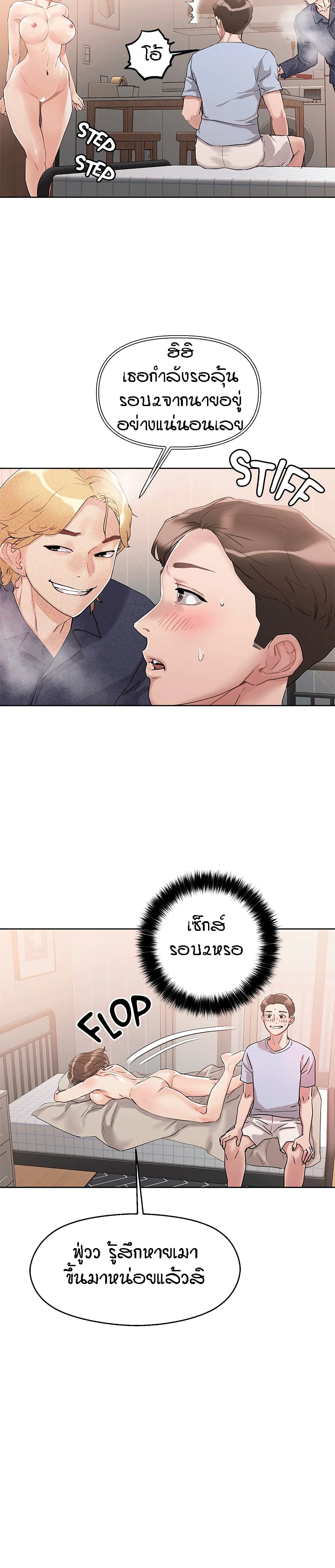 King of the Night – King of the Night – ตอนที่ 11 หน้า 10