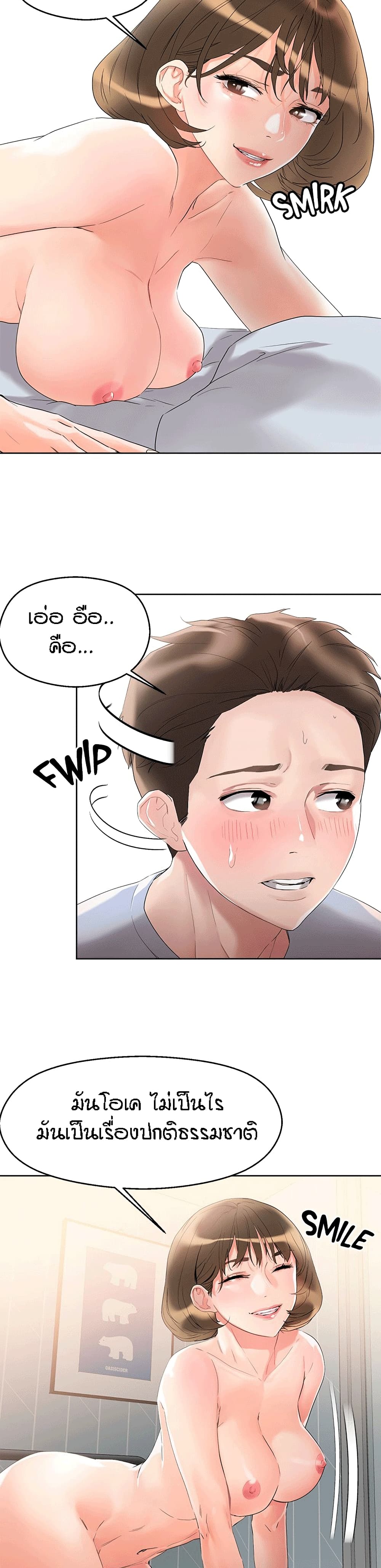 King of the Night – King of the Night – ตอนที่ 11 หน้า 12