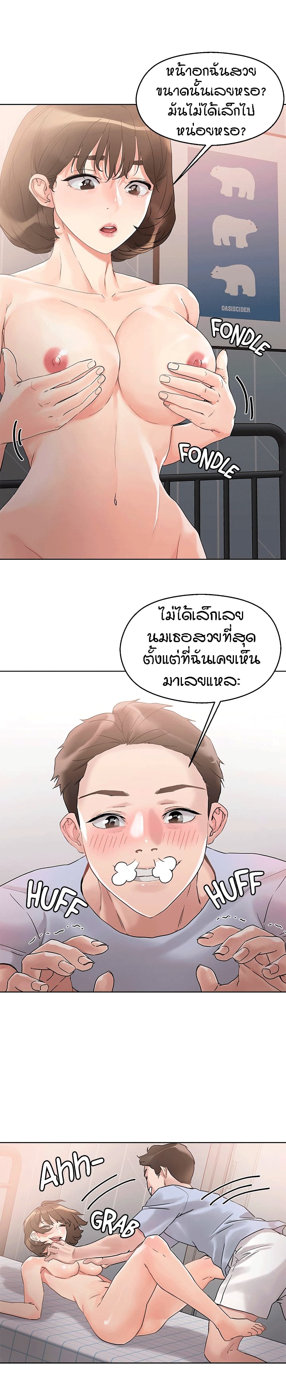 King of the Night – King of the Night – ตอนที่ 11 หน้า 14