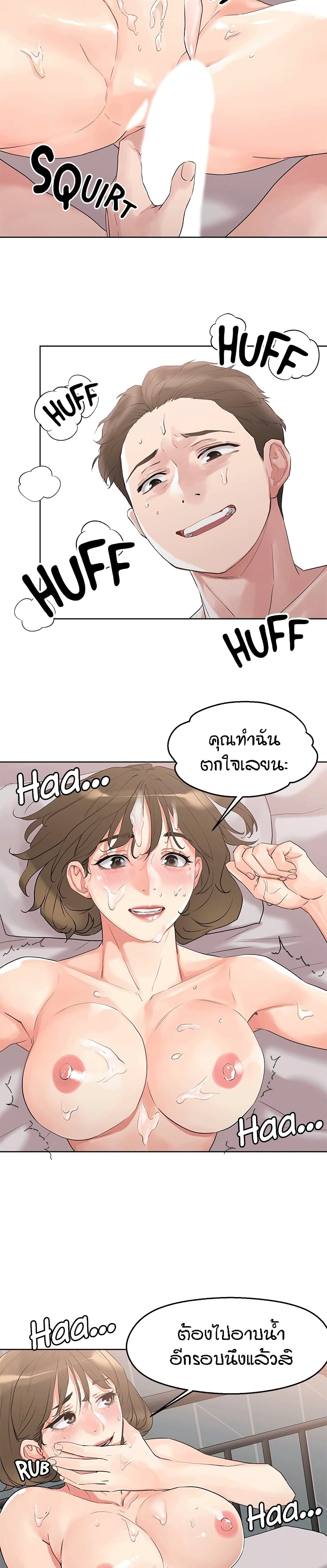 King of the Night – King of the Night – ตอนที่ 11 หน้า 28