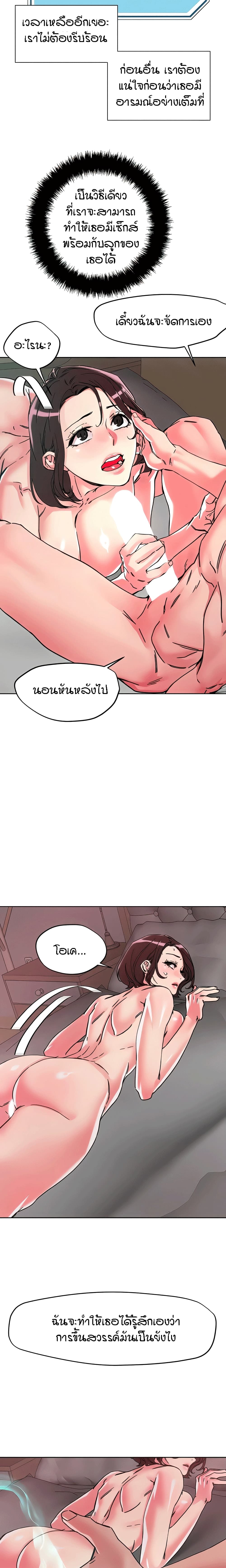 King of the Night – King of the Night – ตอนที่ 110 หน้า 13