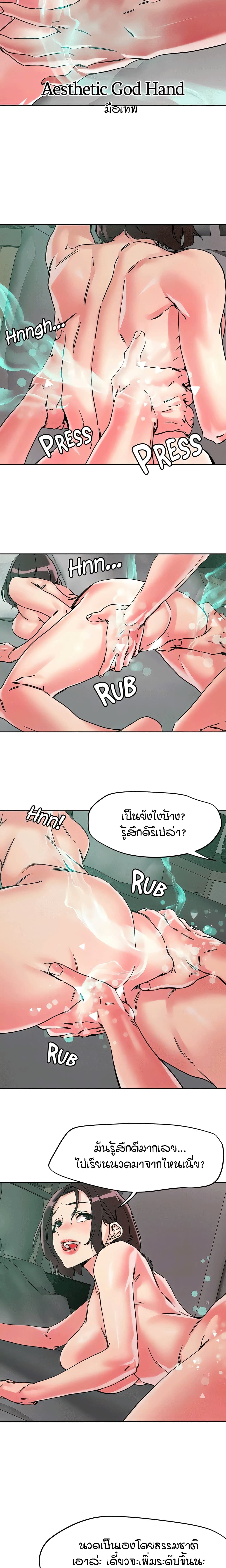 King of the Night – King of the Night – ตอนที่ 110 หน้า 14