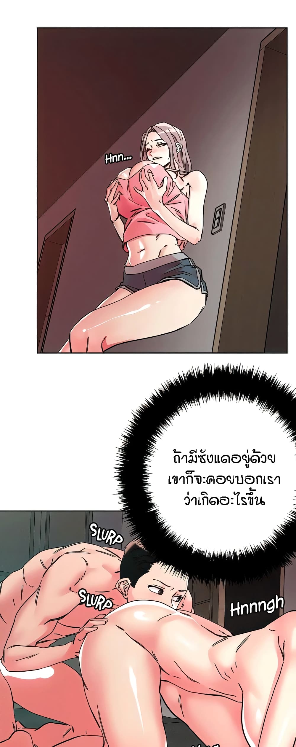 King of the Night – King of the Night – ตอนที่ 111 หน้า 2