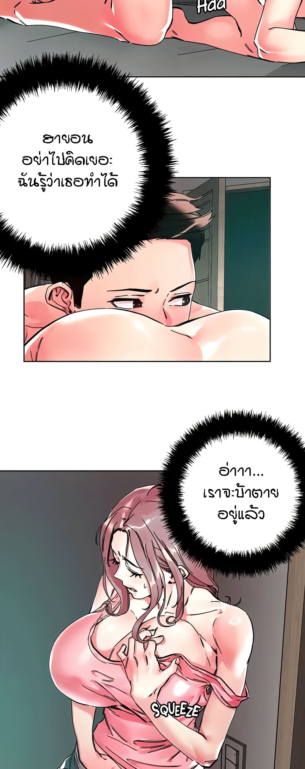 King of the Night – King of the Night – ตอนที่ 111 หน้า 3