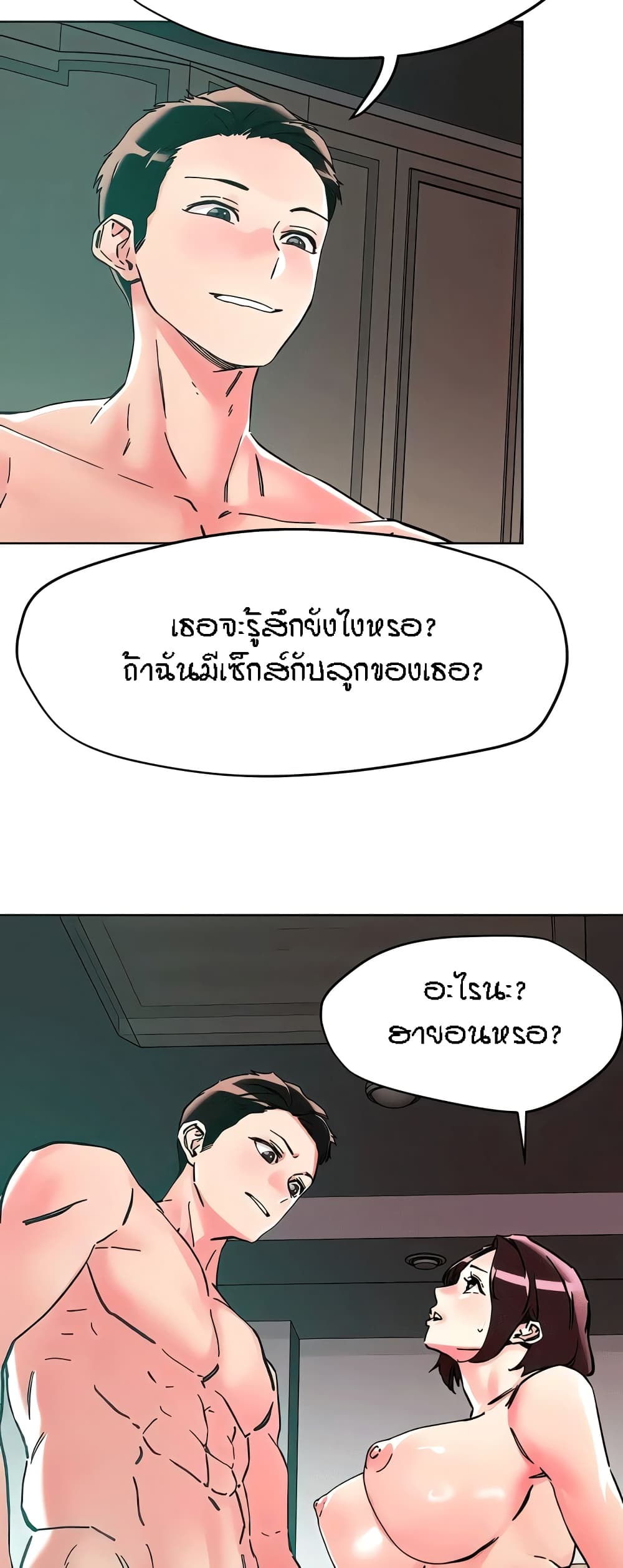 King of the Night – King of the Night – ตอนที่ 111 หน้า 8