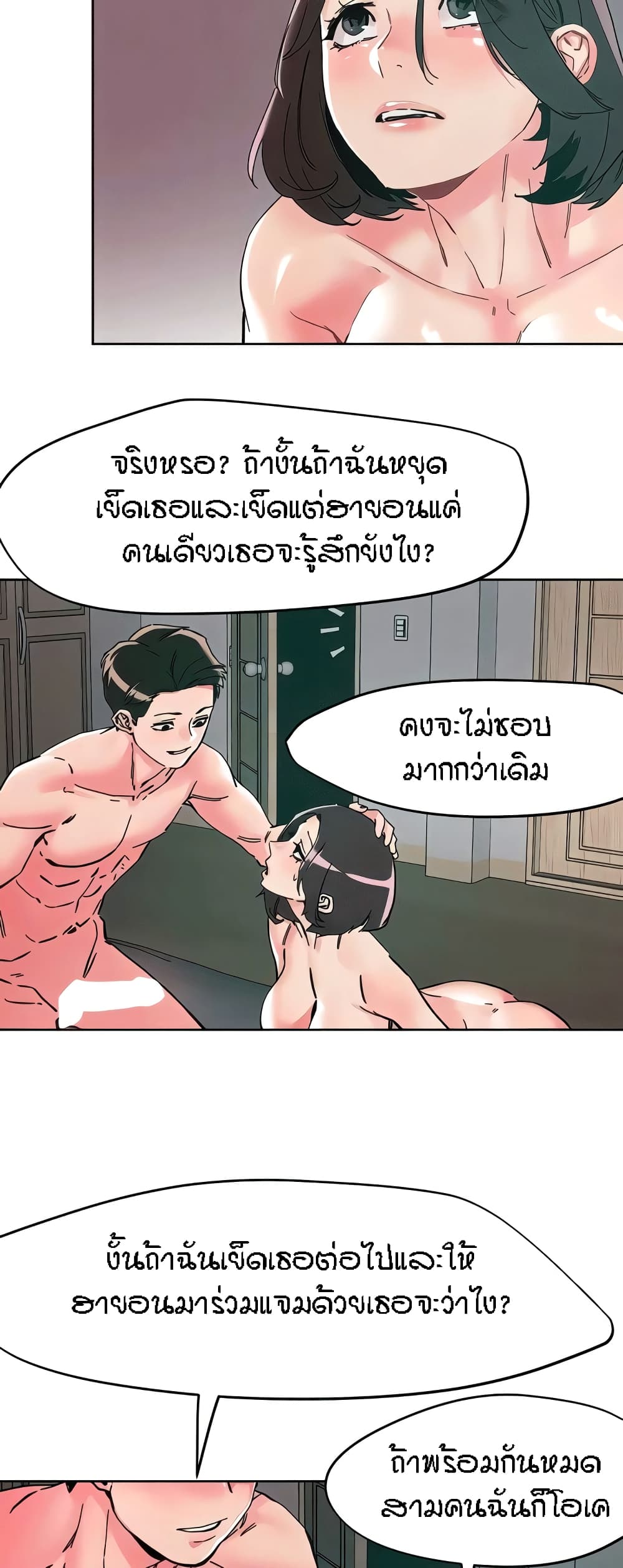 King of the Night – King of the Night – ตอนที่ 111 หน้า 10