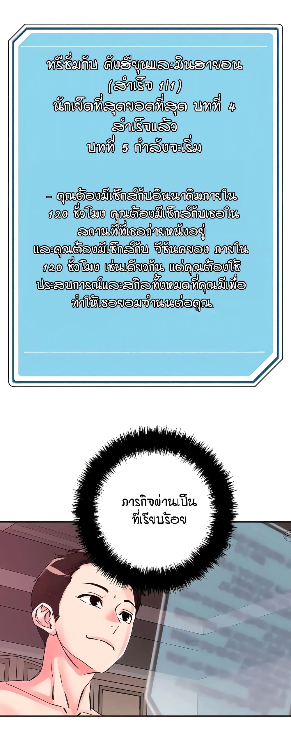 King of the Night – King of the Night – ตอนที่ 111 หน้า 34
