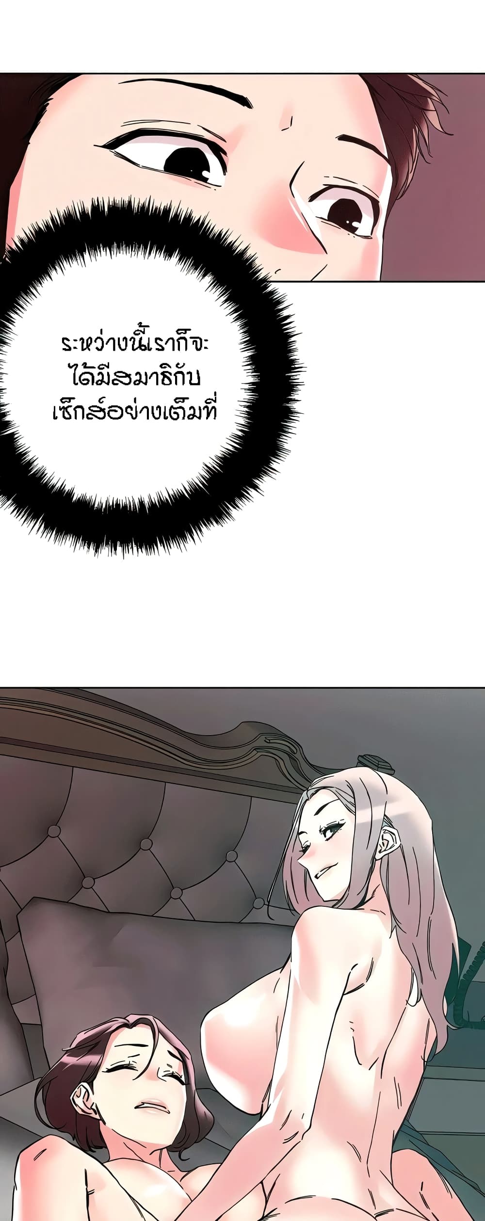 King of the Night – King of the Night – ตอนที่ 111 หน้า 35