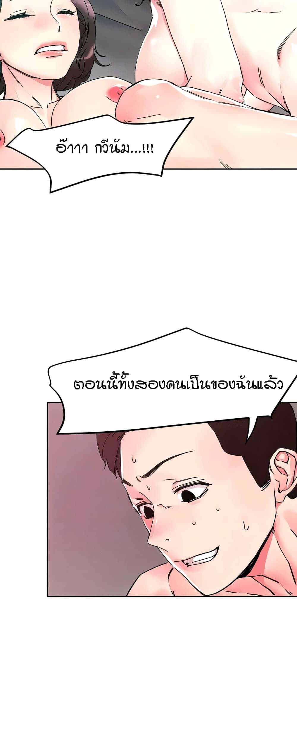 King of the Night – King of the Night – ตอนที่ 111 หน้า 39
