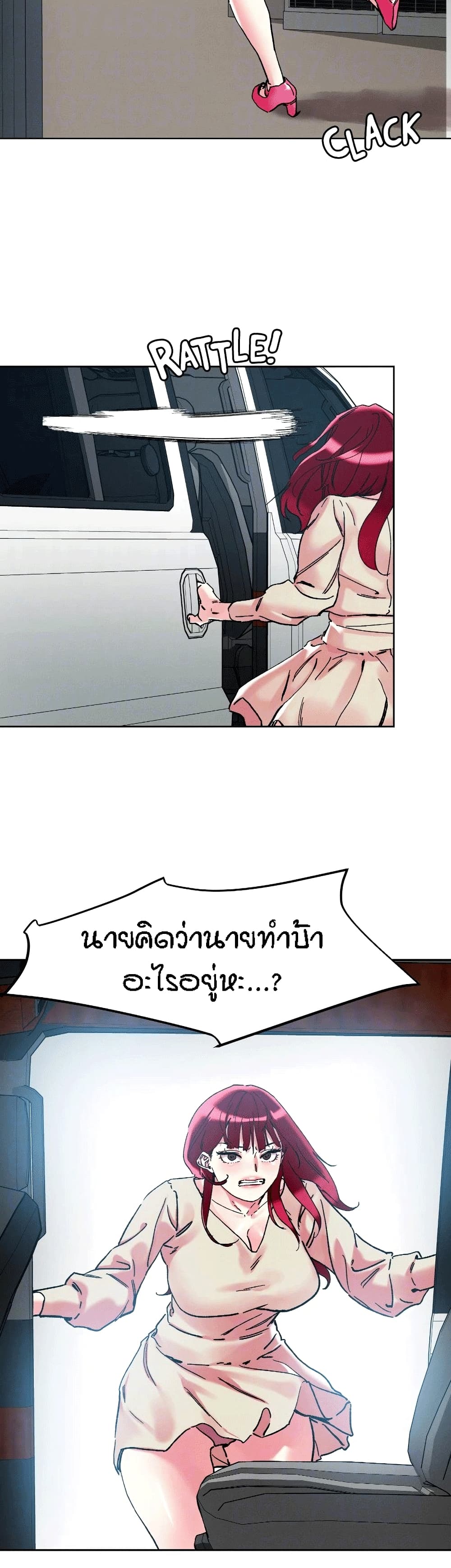 King of the Night – King of the Night – ตอนที่ 112 หน้า 9