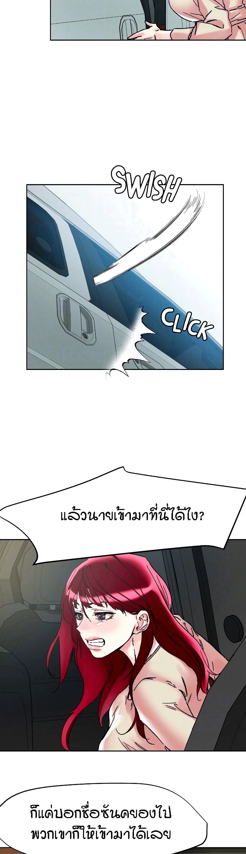 King of the Night – King of the Night – ตอนที่ 112 หน้า 11