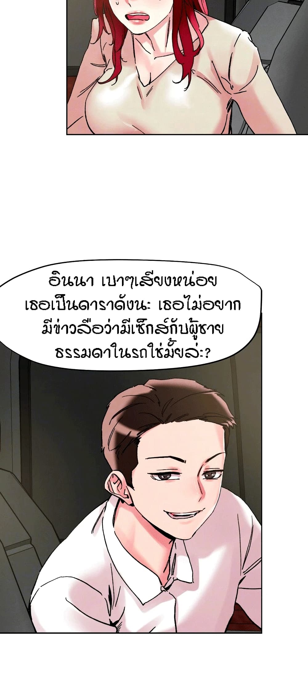 King of the Night – King of the Night – ตอนที่ 112 หน้า 13