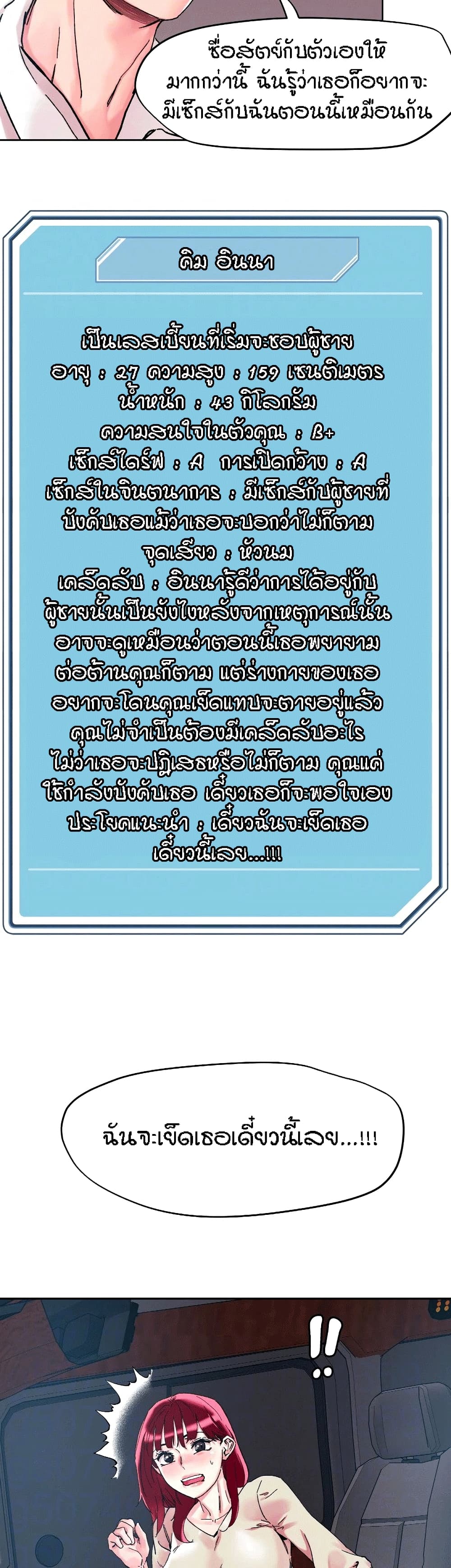 King of the Night – King of the Night – ตอนที่ 112 หน้า 15