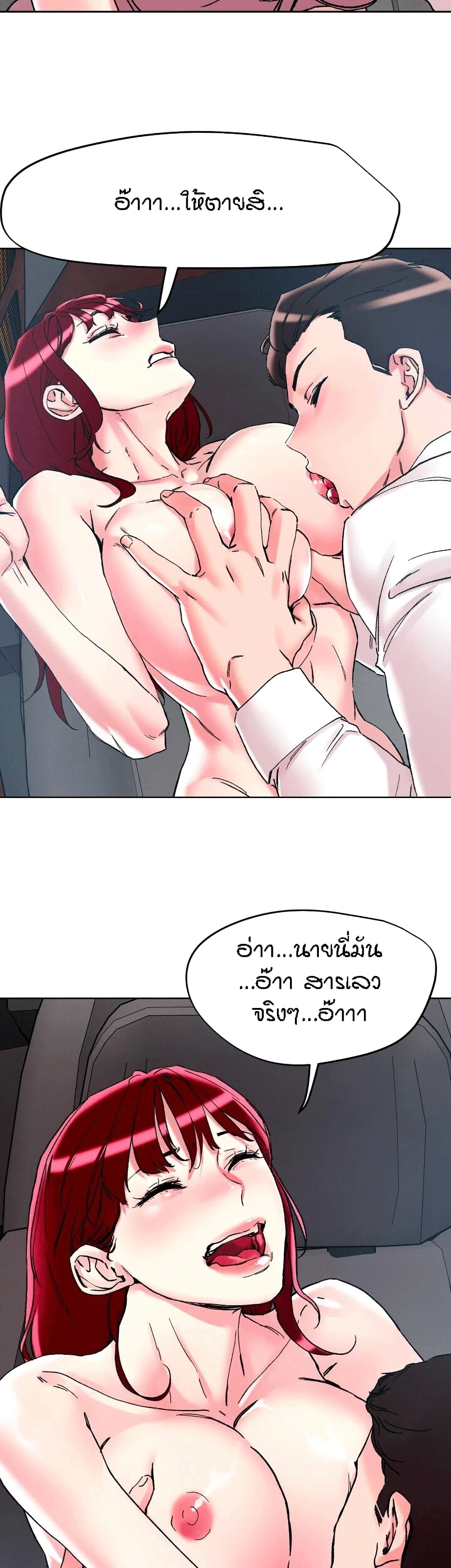 King of the Night – King of the Night – ตอนที่ 112 หน้า 18