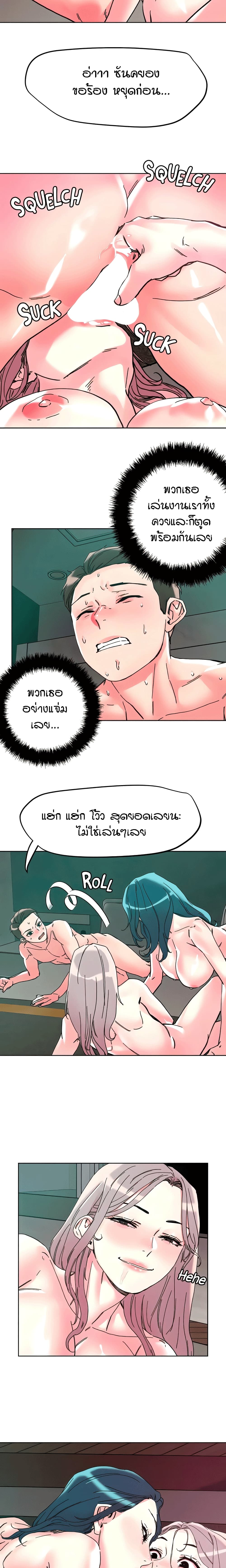 King of the Night – King of the Night – ตอนที่ 113 หน้า 13