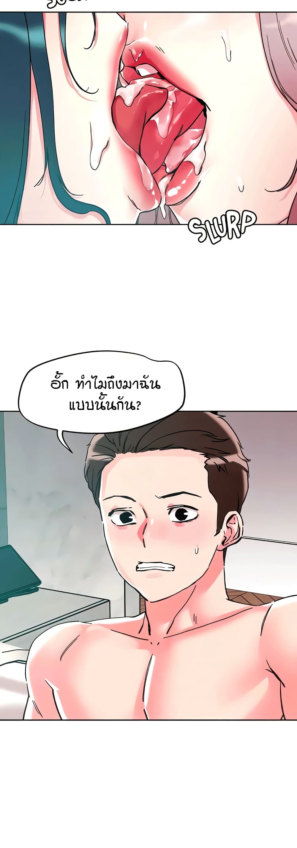 King of the Night – King of the Night – ตอนที่ 114 หน้า 9