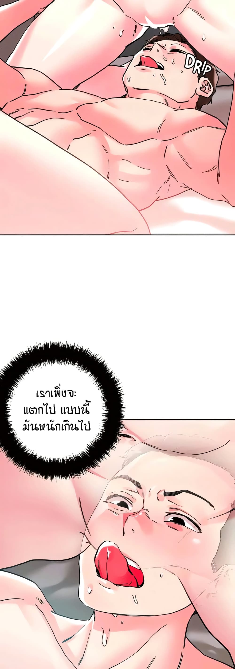 King of the Night – King of the Night – ตอนที่ 114 หน้า 13