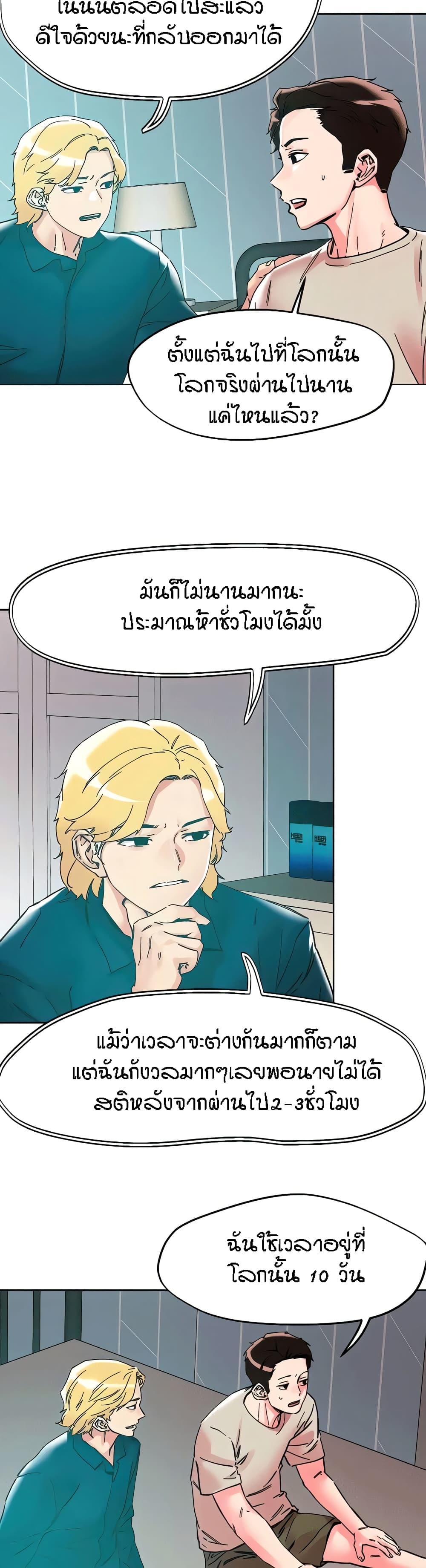 King of the Night – King of the Night – ตอนที่ 115 (จบ) หน้า 4