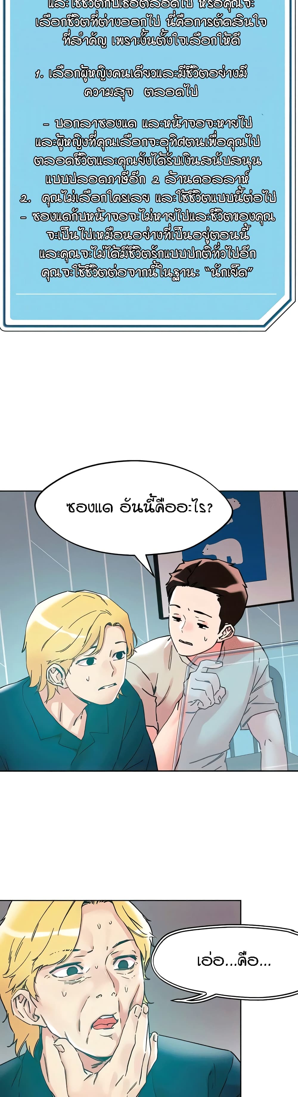 King of the Night – King of the Night – ตอนที่ 115 (จบ) หน้า 6