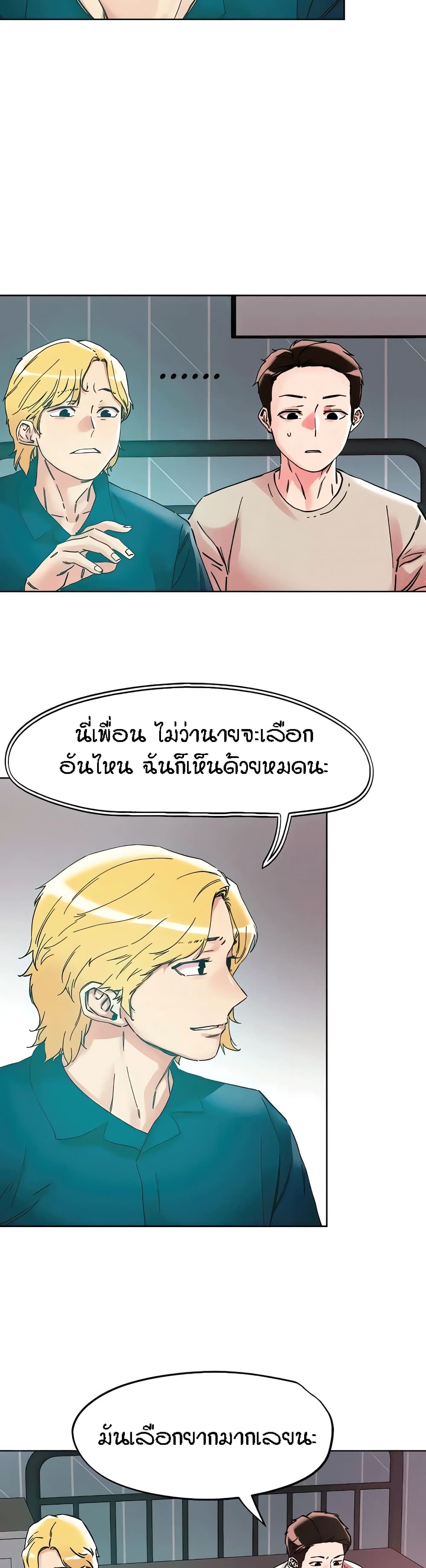 King of the Night – King of the Night – ตอนที่ 115 (จบ) หน้า 7
