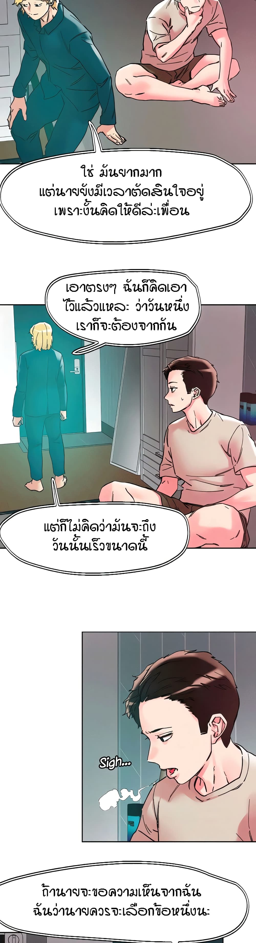 King of the Night – King of the Night – ตอนที่ 115 (จบ) หน้า 8