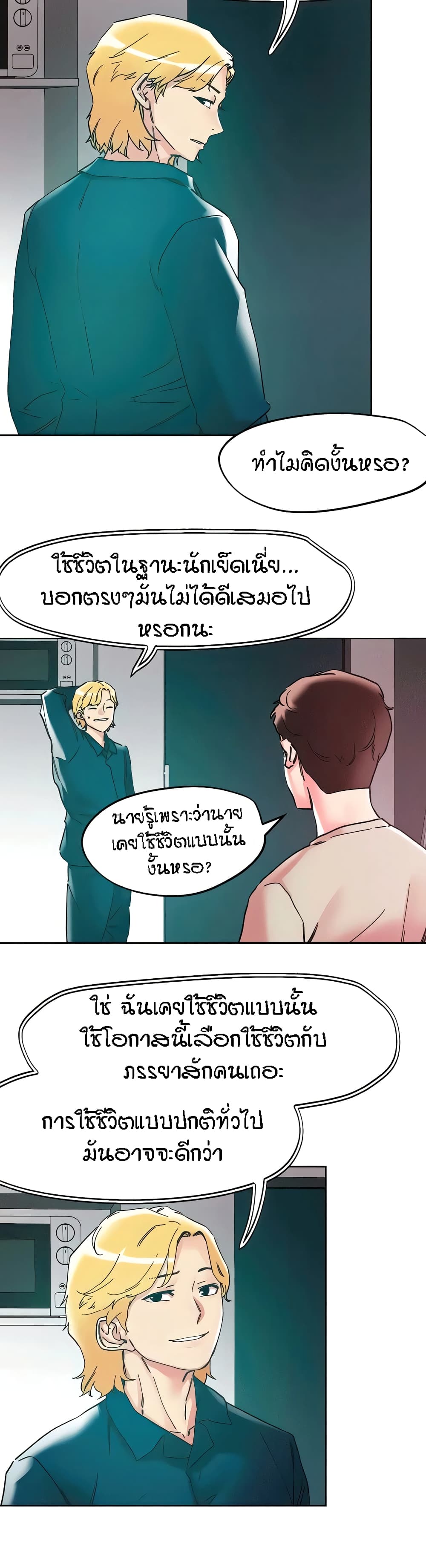 King of the Night – King of the Night – ตอนที่ 115 (จบ) หน้า 9