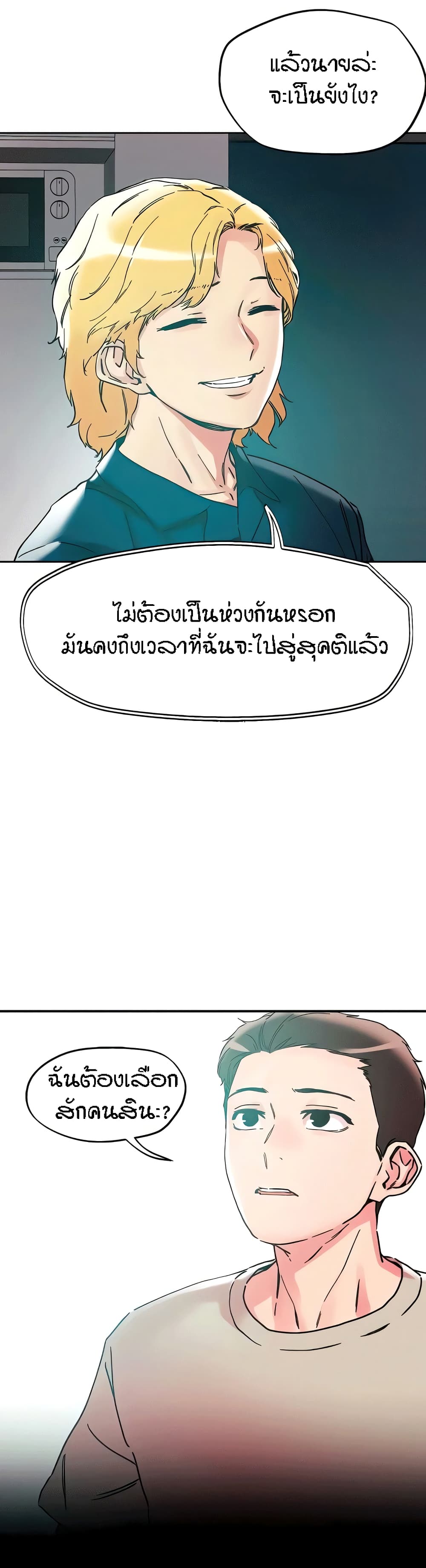 King of the Night – King of the Night – ตอนที่ 115 (จบ) หน้า 10