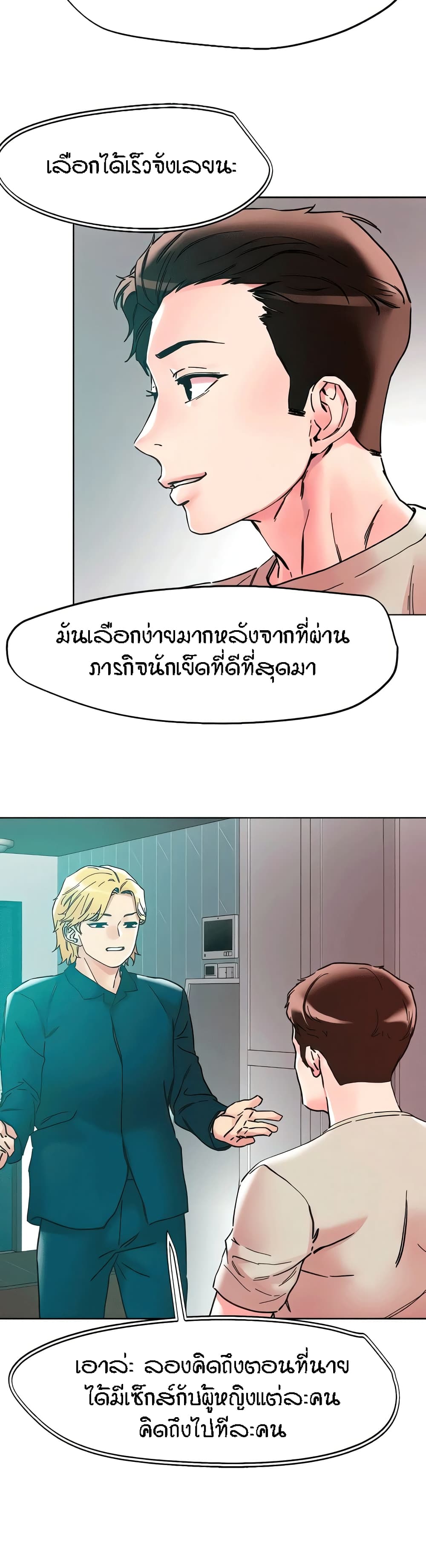 King of the Night – King of the Night – ตอนที่ 115 (จบ) หน้า 14