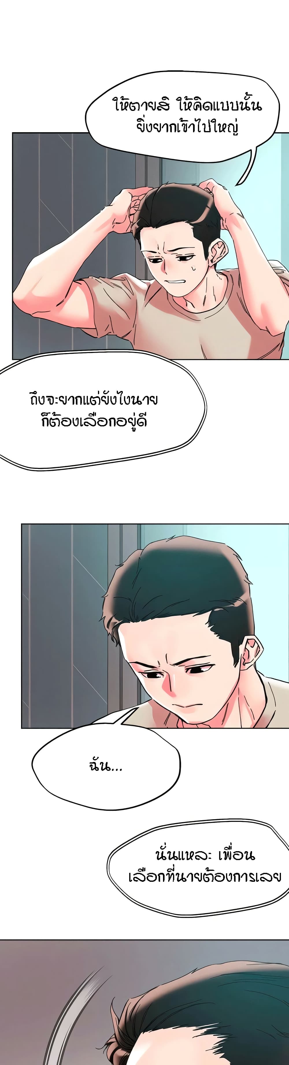 King of the Night – King of the Night – ตอนที่ 115 (จบ) หน้า 15