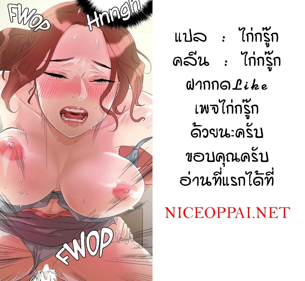 King of the Night – King of the Night – ตอนที่ 115 (จบ) หน้า 31