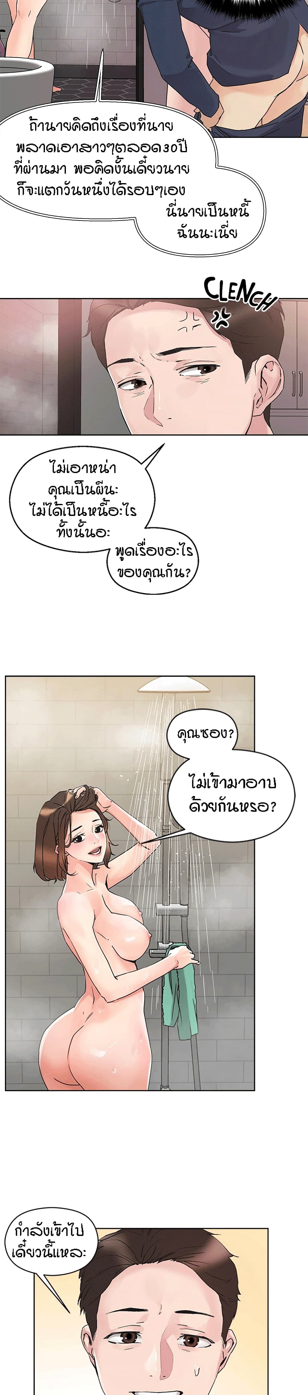 King of the Night – King of the Night – ตอนที่ 12 หน้า 2