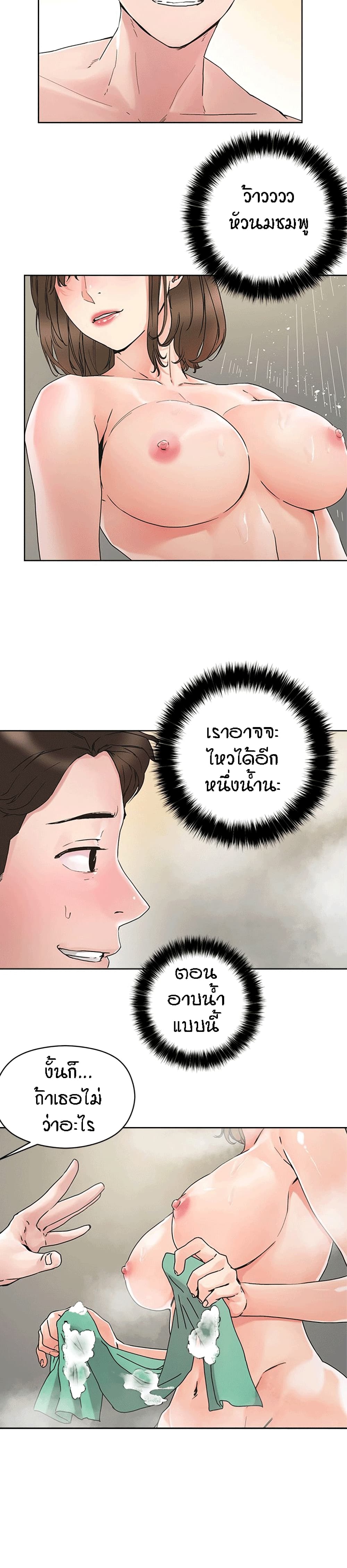 King of the Night – King of the Night – ตอนที่ 12 หน้า 3