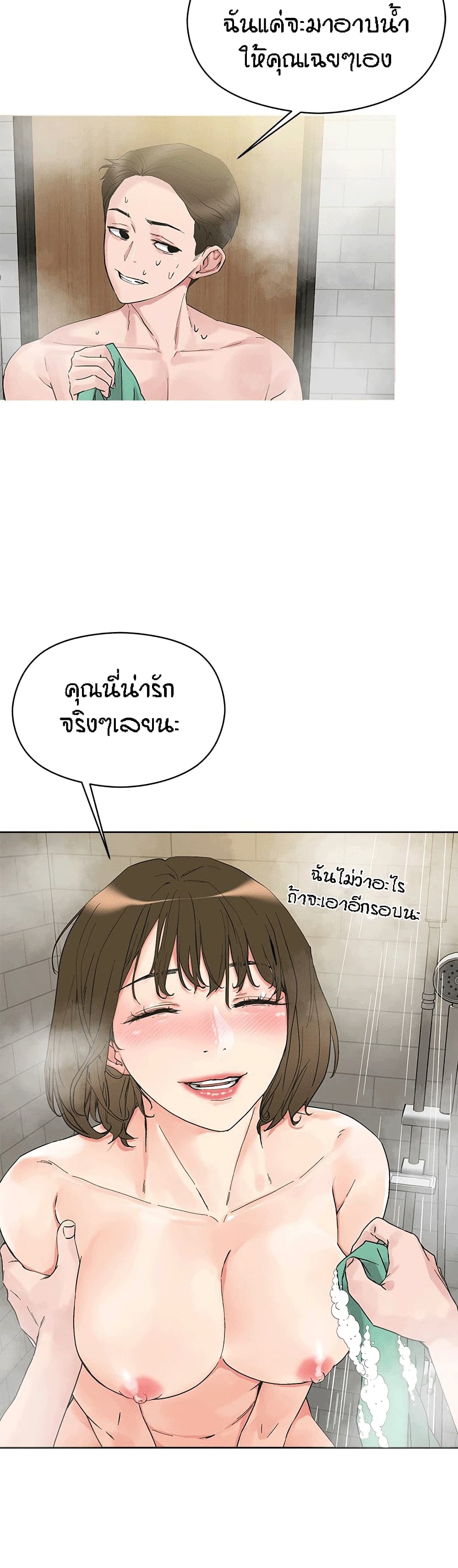King of the Night – King of the Night – ตอนที่ 12 หน้า 5