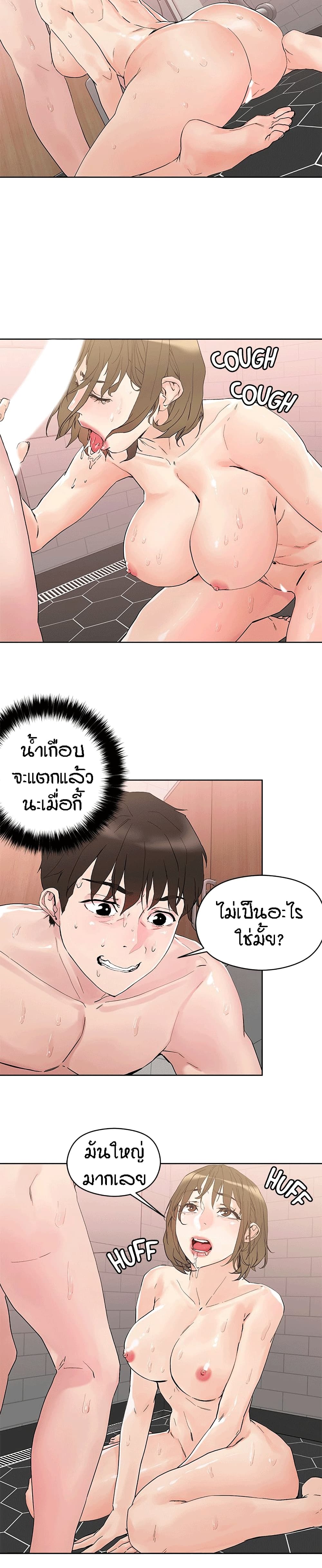 King of the Night – King of the Night – ตอนที่ 12 หน้า 19