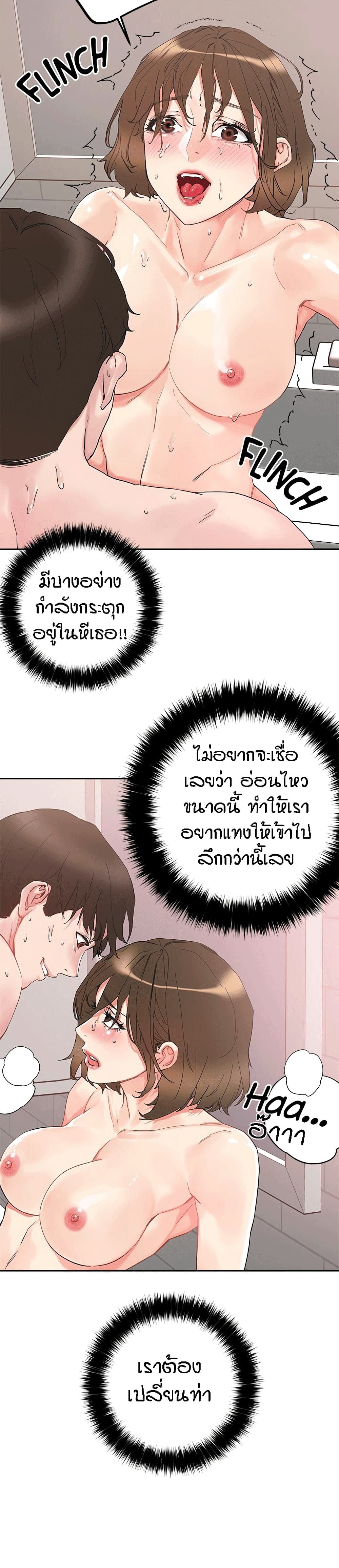 King of the Night – King of the Night – ตอนที่ 12 หน้า 22