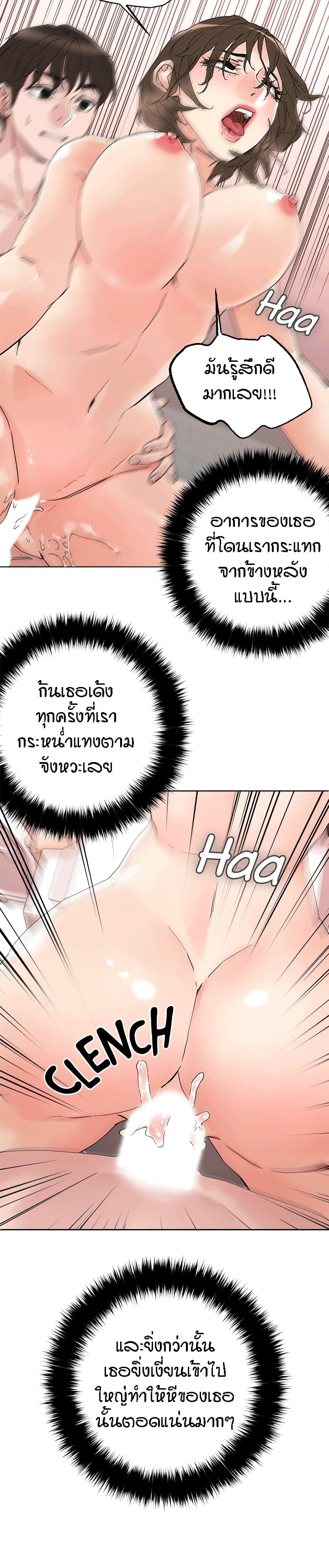 King of the Night – King of the Night – ตอนที่ 12 หน้า 26