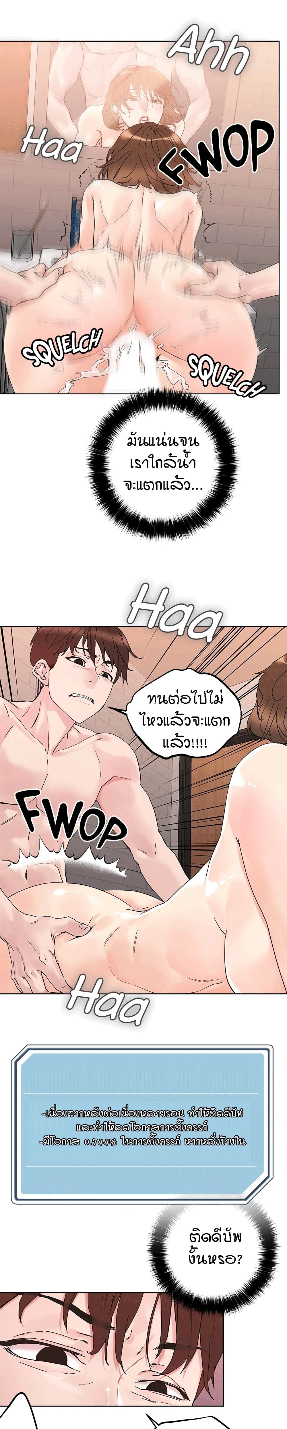 King of the Night – King of the Night – ตอนที่ 12 หน้า 27