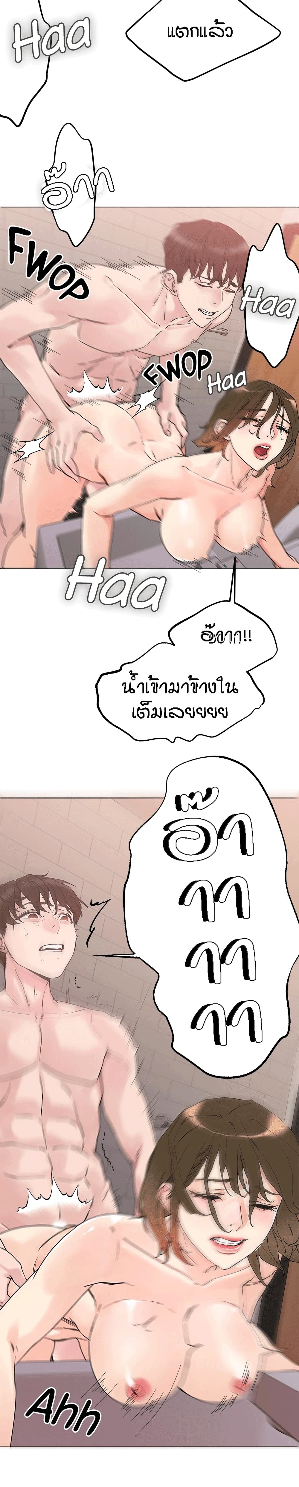 King of the Night – King of the Night – ตอนที่ 12 หน้า 28
