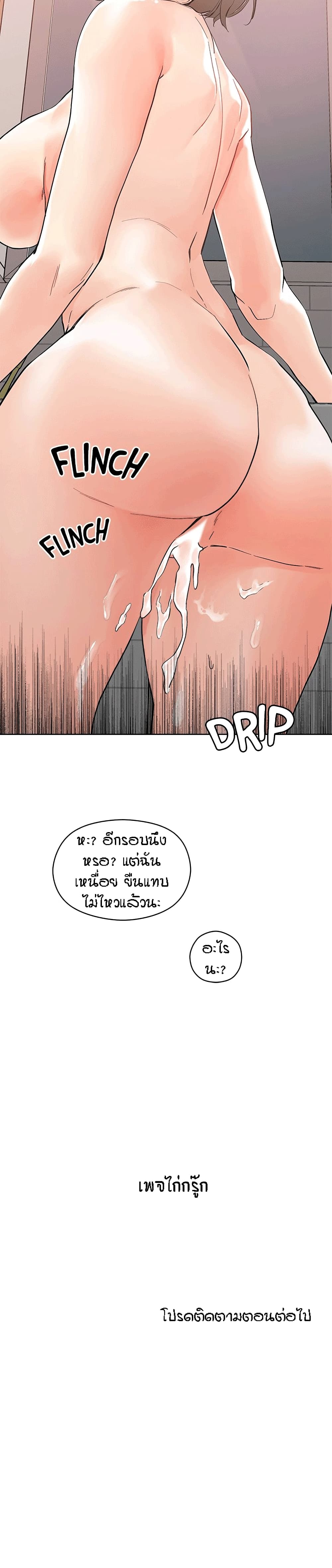 King of the Night – King of the Night – ตอนที่ 12 หน้า 30