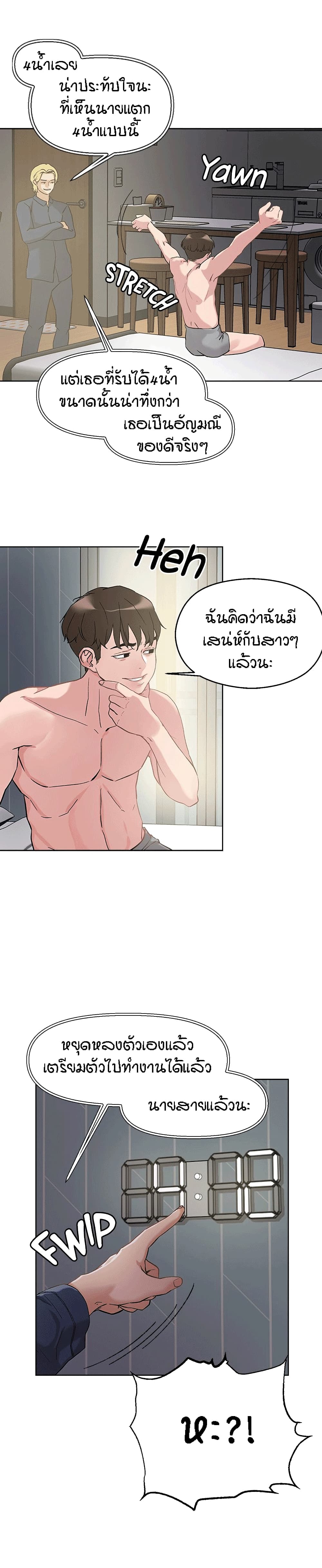King of the Night – King of the Night – ตอนที่ 13 หน้า 3