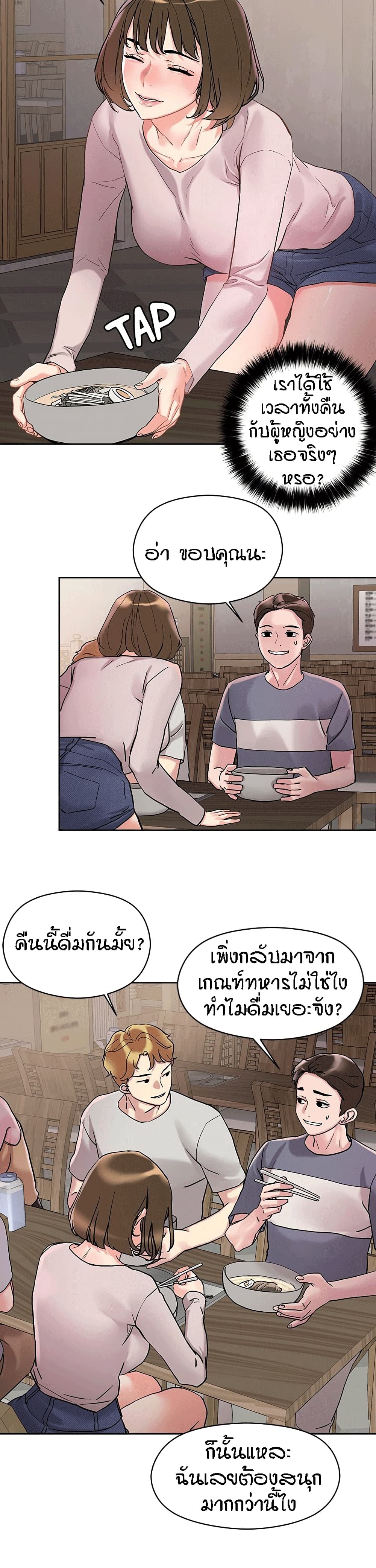 King of the Night – King of the Night – ตอนที่ 13 หน้า 13