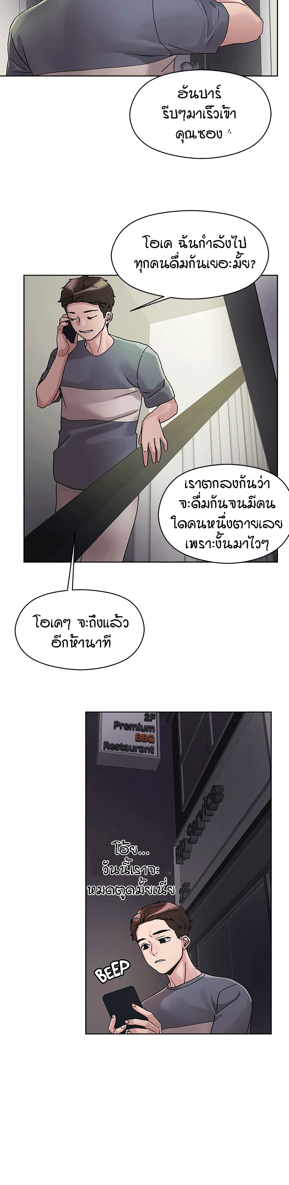 King of the Night – King of the Night – ตอนที่ 13 หน้า 16
