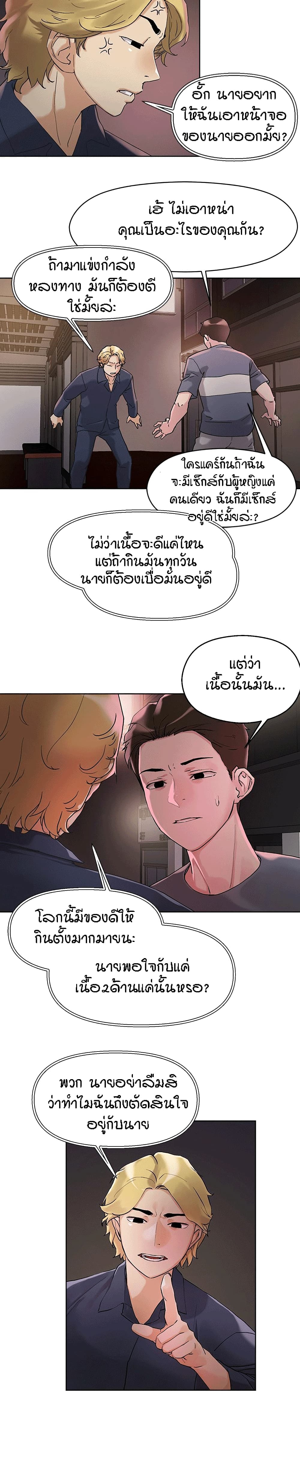 King of the Night – King of the Night – ตอนที่ 13 หน้า 18