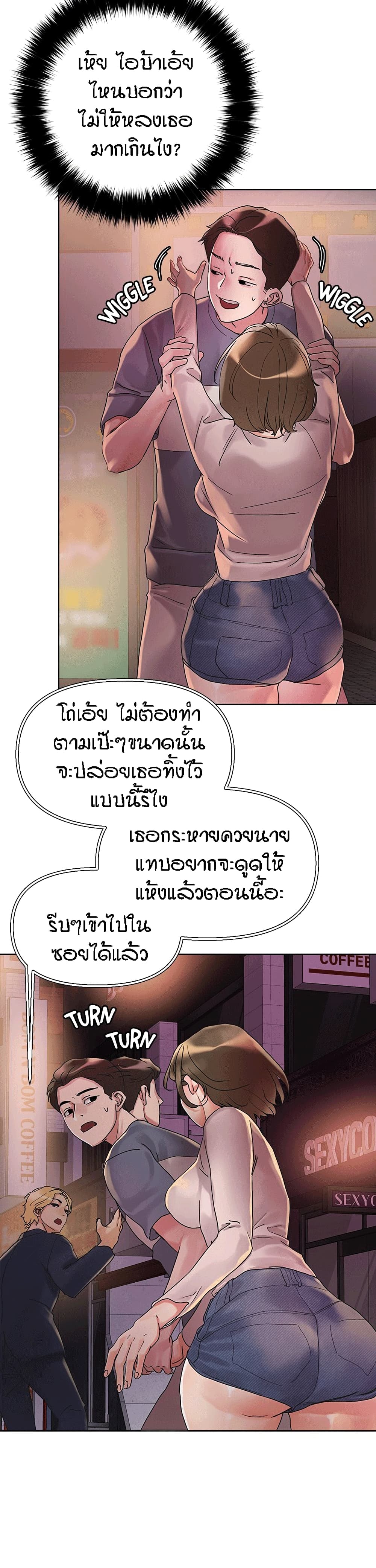King of the Night – King of the Night – ตอนที่ 13 หน้า 22