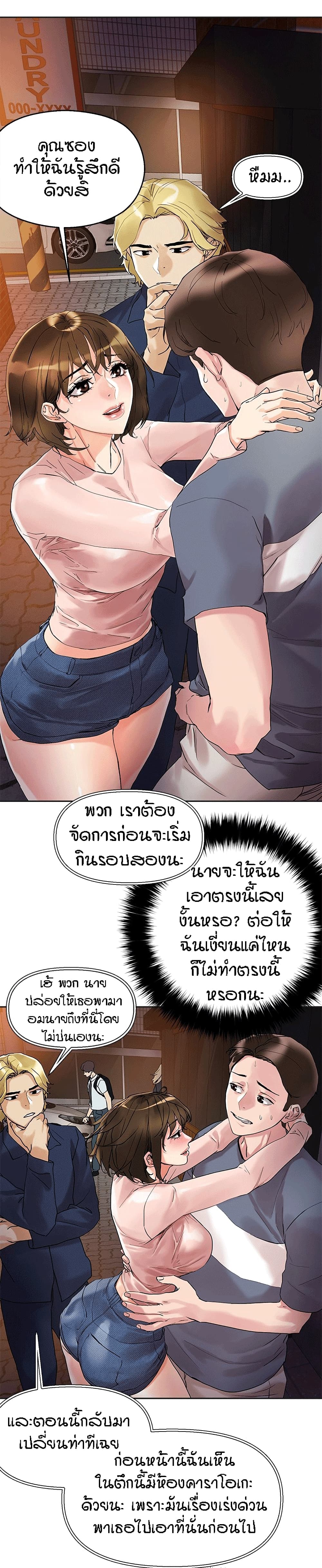 King of the Night – King of the Night – ตอนที่ 14 หน้า 2