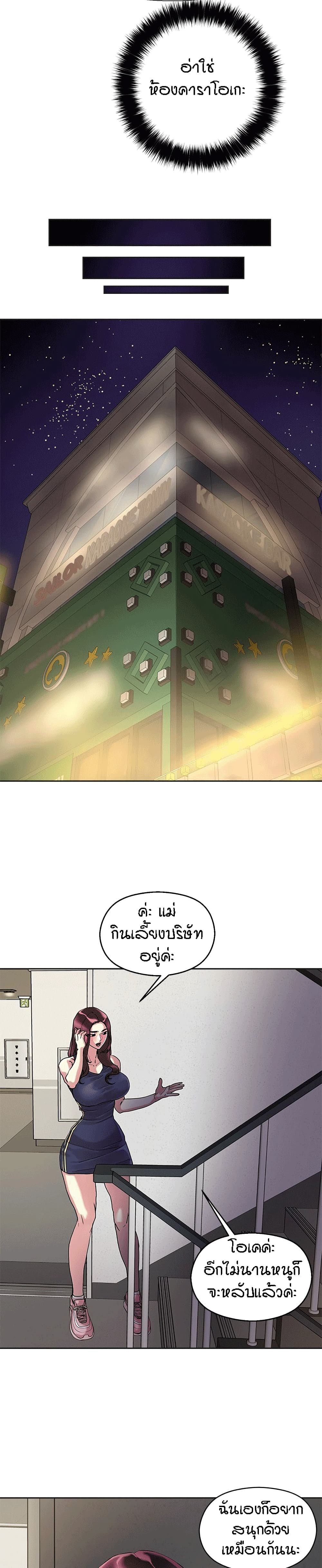 King of the Night – King of the Night – ตอนที่ 14 หน้า 3