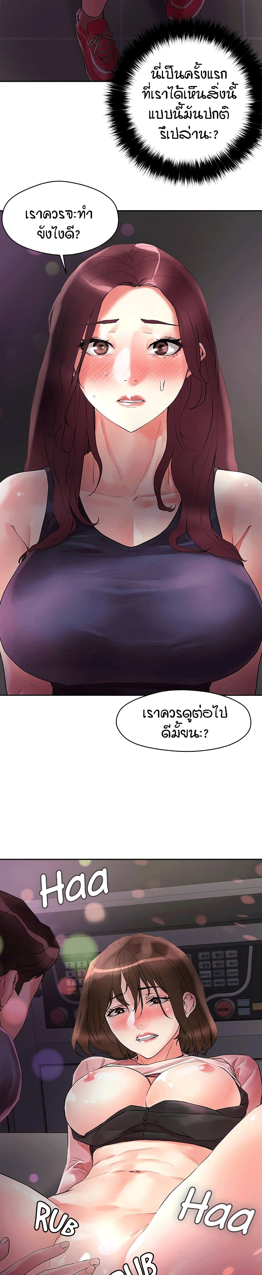 King of the Night – King of the Night – ตอนที่ 14 หน้า 12