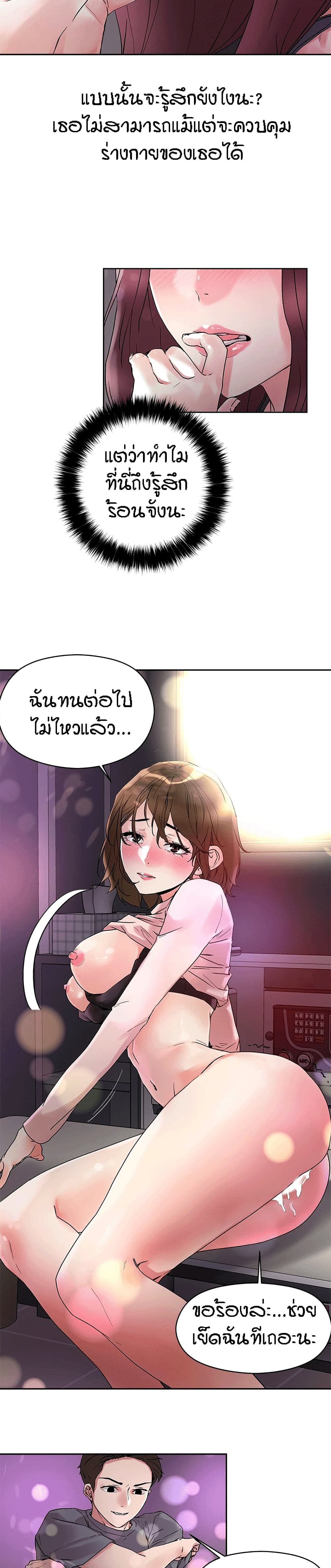 King of the Night – King of the Night – ตอนที่ 14 หน้า 17