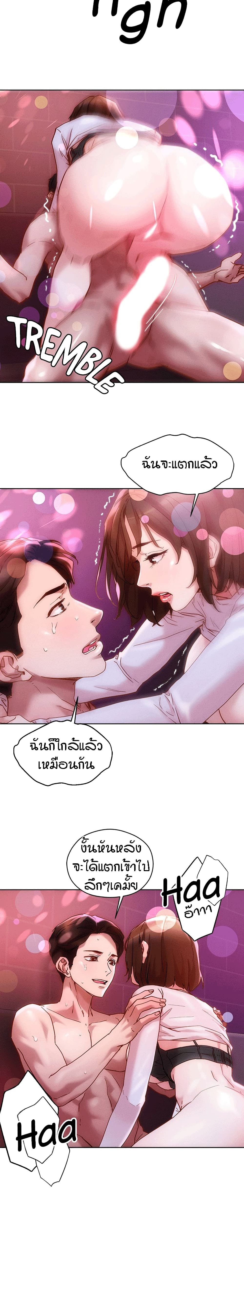 King of the Night – King of the Night – ตอนที่ 15 หน้า 4